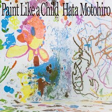 秦基博「Paint Like a Child」ジャケット