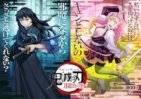 「『鬼滅の刃』刀鍛冶の里編」キービジュアル (c)吾峠呼世晴 / 集英社・アニプレックス・ufotable
