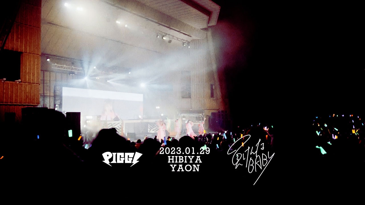 PIGGS「負けんなBABY」ライブ映像より。