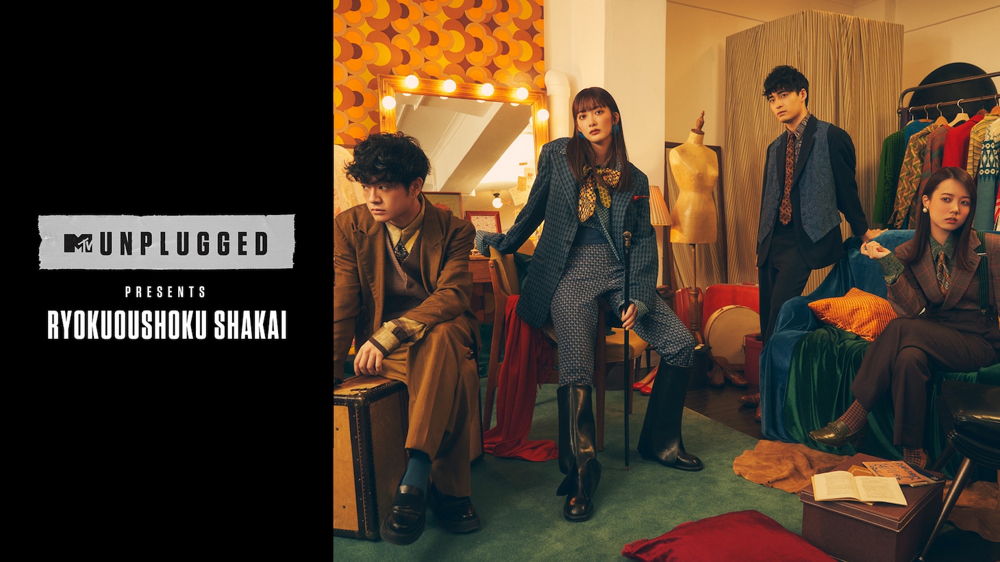 「MTV Unplugged Presents: Ryokuoushoku Shakai」告知ビジュアル