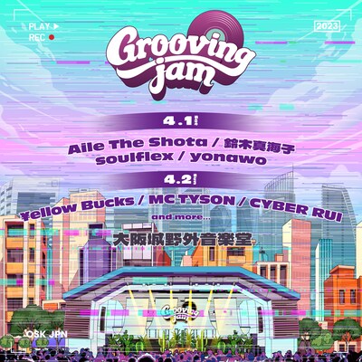 「Grooving jam」ロゴ