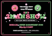 「2ND 2MAN SHOW~僕らの23春 花開け!スパ世が成長物語~」告知画像