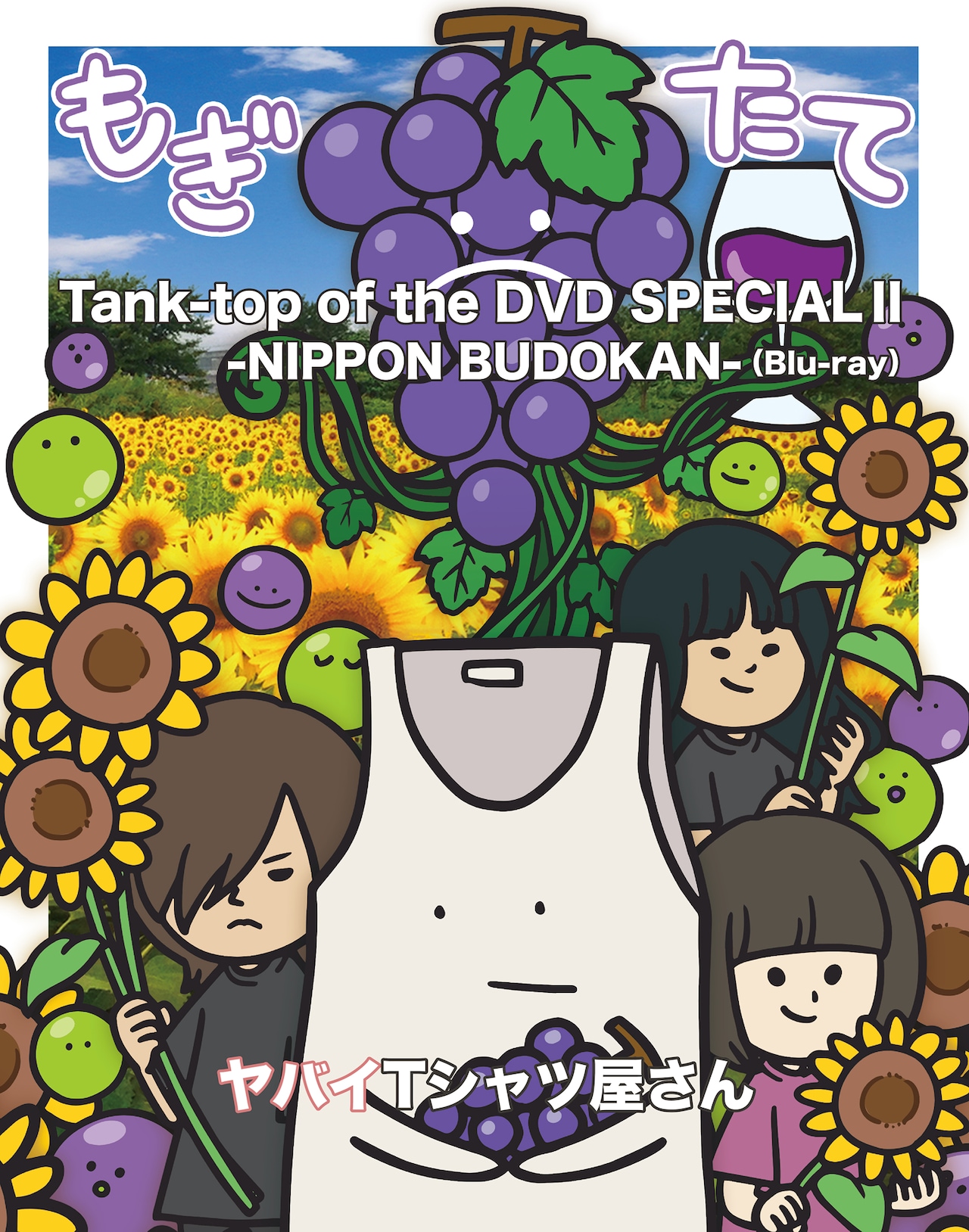 ヤバイTシャツ屋さん CD4枚 ヤバイTシャツ屋さん 10th Anniversary BEST ALBUM「BEST of the