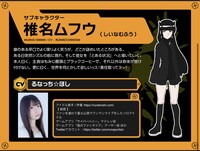 るなっち☆ほしが演じる「ラジルギ2」のキャラクター・椎名ムフウ。