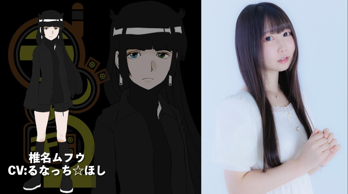 るなっち☆ほしが演じる「ラジルギ2」のキャラクター・椎名ムフウ。