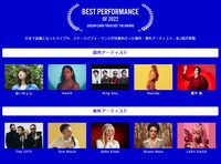 「BEST PERFORMANCE OF 2022」ノミネートアーティスト