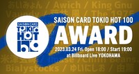 「J-WAVE SAISON CARD TOKIO HOT 100 AWARD」メインビジュアル