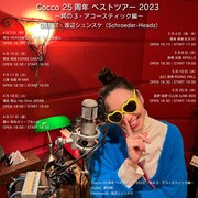 「Cocco 25周年ベストツアー 2023 ～其の3・アコースティック編～ GUEST：渡辺シュンスケ（Schroeder-Headz）」告知ポスター