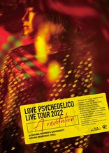 LOVE PSYCHEDELICO 「Live Tour 2022 "A revolution" at SHOWA WOMEN'S UNIVERSITY HITOMI MEMORIAL HALL」Blu-rayジャケット