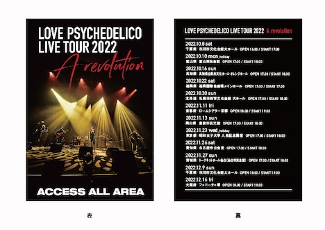 LOVE PSYCHEDELICO 「Live Tour 2022 "A revolution" at SHOWA WOMEN'S UNIVERSITY HITOMI MEMORIAL HALL」特典ラミネートシートのデザイン。