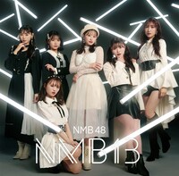 NMB48「NMB13」初回限定盤Type-Bジャケット