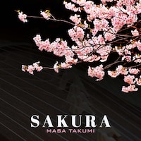 宅見将典「SAKURA」ジャケット