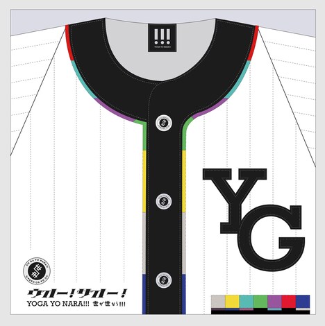 世が世なら!!!「ウオー！サオー！」初回限定盤ジャケット