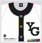 世が世なら!!!「ウオー!サオー!」初回限定盤ジャケット