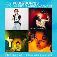 「FUJI & SUN '23」第1弾出演アーティスト一覧
