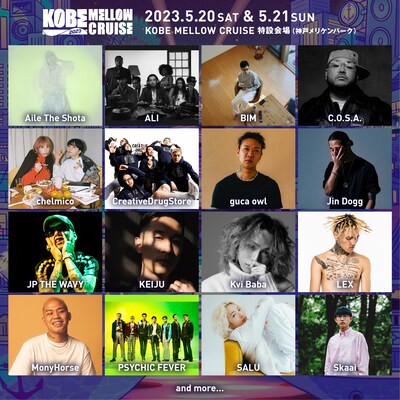 「KOBE MELLOW CRUISE 2023」出演アーティスト第1弾
