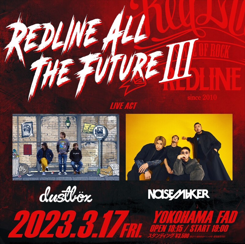 「REDLINE ALL THE FUTURE lll」告知用ビジュアル