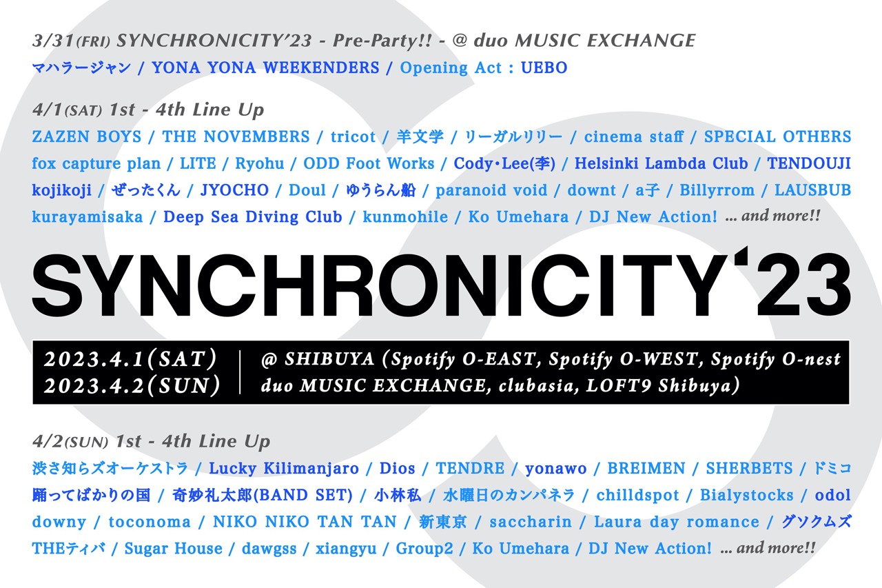 「SYNCHRONICITY'23」ビジュアル