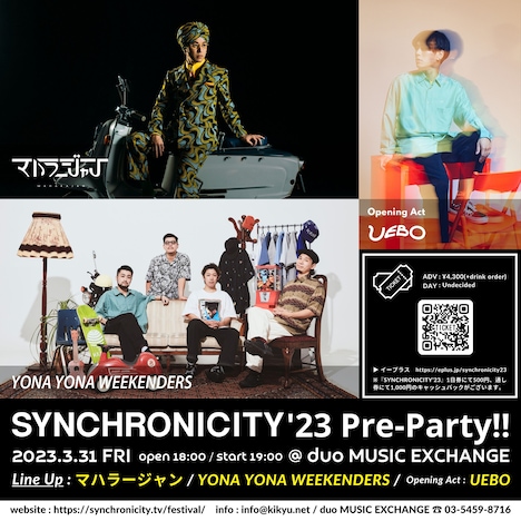 「SYNCHRONICITY'23 -Pre-Party!!-」告知ビジュアル