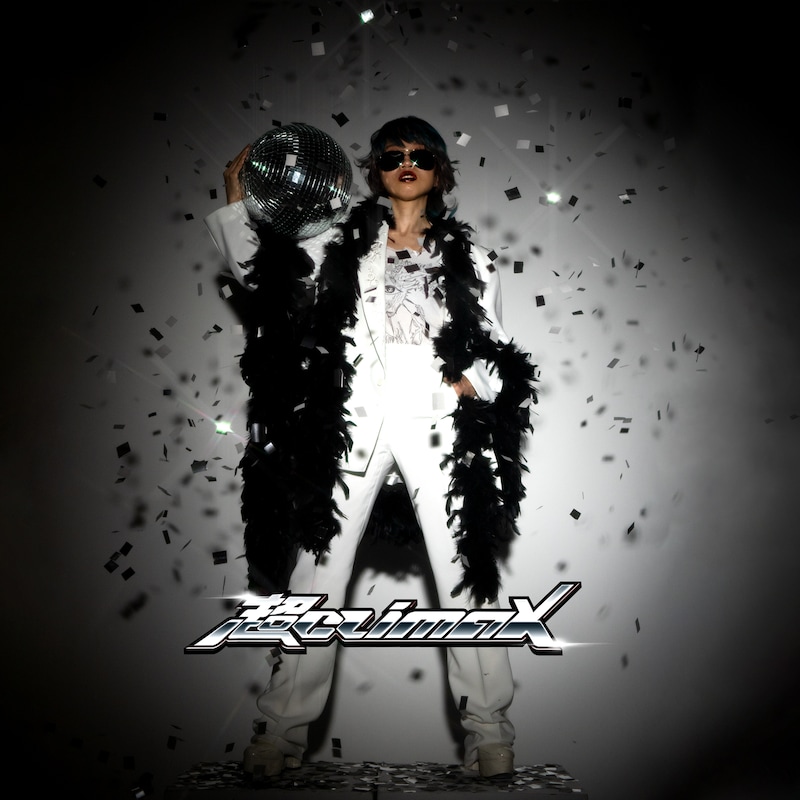 バイレファンキかけ子「超CLIMAX」ジャケット