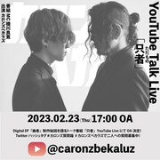 島爺×ナナホシ管弦楽団のカロンズベカラズ、YouTube生配信でEP「曲者」を語り尽くす