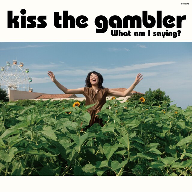 kiss the gambler「私は何を言っていますか？」ジャケット