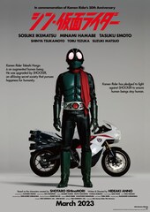 「シン・仮面ライダー」劇中曲集めた2枚組CD発売