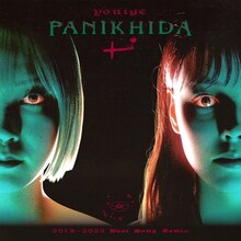yonige「Panikhida [2015-2022 Best Song Remixes]」ジャケット