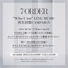 7ORDER「Who I Am」先行配信&リリックビデオ公開、今夜リスニングパーティ開催