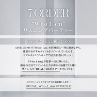 7ORDER「Who I Am」リスニングパーティ告知ビジュアル