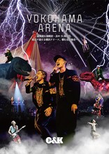 C&K「超無謀な挑戦状 ～炎の15周年目、執念で迎える横浜アリーナ。頼む全員集合～」ジャケット