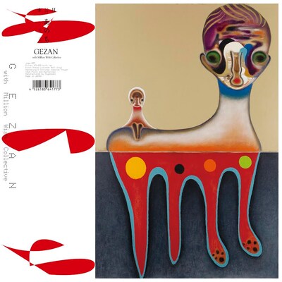GEZAN with Million Wish Collective「あのち」アナログ盤ジャケット