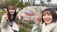 「Go To サクラ旅　～全国の桜名所巡り　時々メシ in 宮崎～」より、守屋麗奈と松田里奈（左から）。