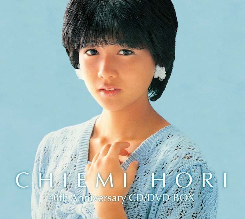堀ちえみ「堀ちえみ 40周年アニバーサリー CD / DVD-BOX」ジャケット