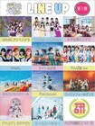 アイドルフェス「しず恋」にでんぱ組.inc、フィロのス、虹コン、ふるっぱー、OCHA NORMAら