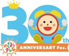 祝30周年！「めざましテレビ」全国8カ所でフェス開催、第1弾アーティストはゆず