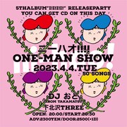 「ニーハオ!!!! 5th ALBUM "i!i!i!I!" Release Party 50 SONGS ONE-MAN SHOW」フライヤー