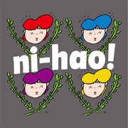 ニーハオ!!!!「So tough & So tough」配信ジャケット