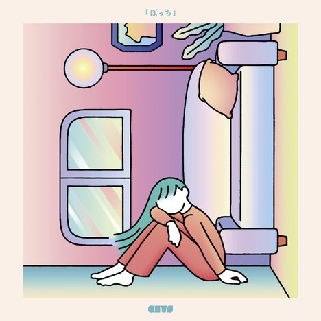 真っ白なキャンバス「ぼっち」Type Bジャケット