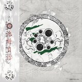 帯化「御池塘自治」ジャケット