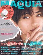 King & Prince永瀬廉「MAQUIA」単独初表紙＆特集で追求する猫っぽい心の奥底