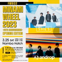 「FM802 MINAMI WHEEL 2023 -25th Anniversary- OPENING EDITION」告知ビジュアル