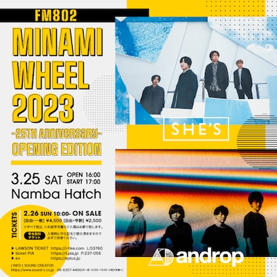 「FM802 MINAMI WHEEL 2023 -25th Anniversary- OPENING EDITION」告知ビジュアル