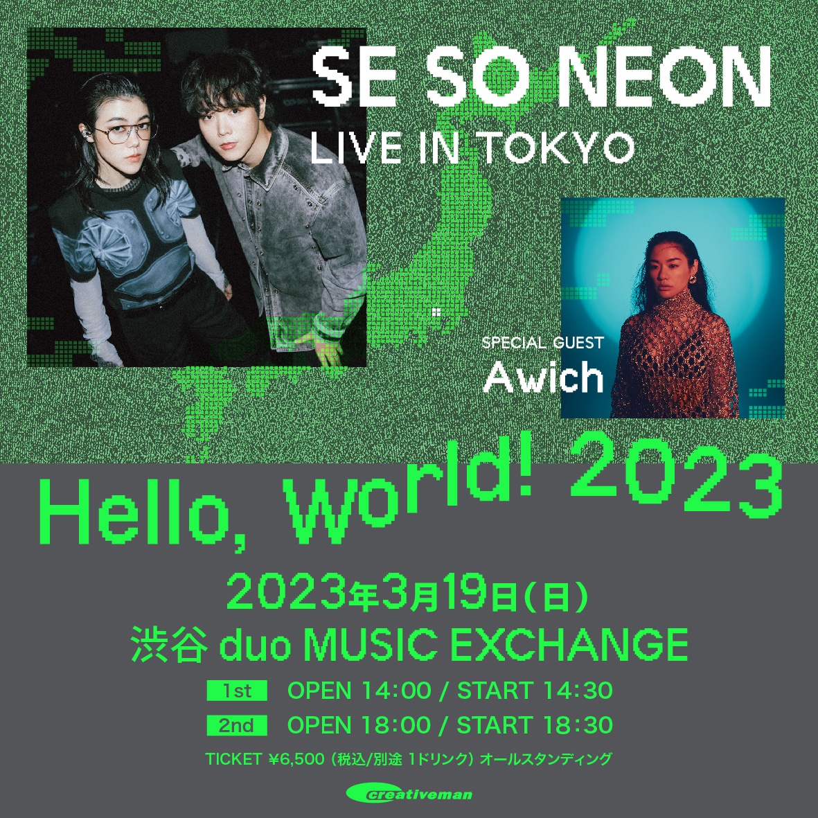 「Hello, World! 2023 -SE SO NEON- LIVE IN TOKYO」フライヤー