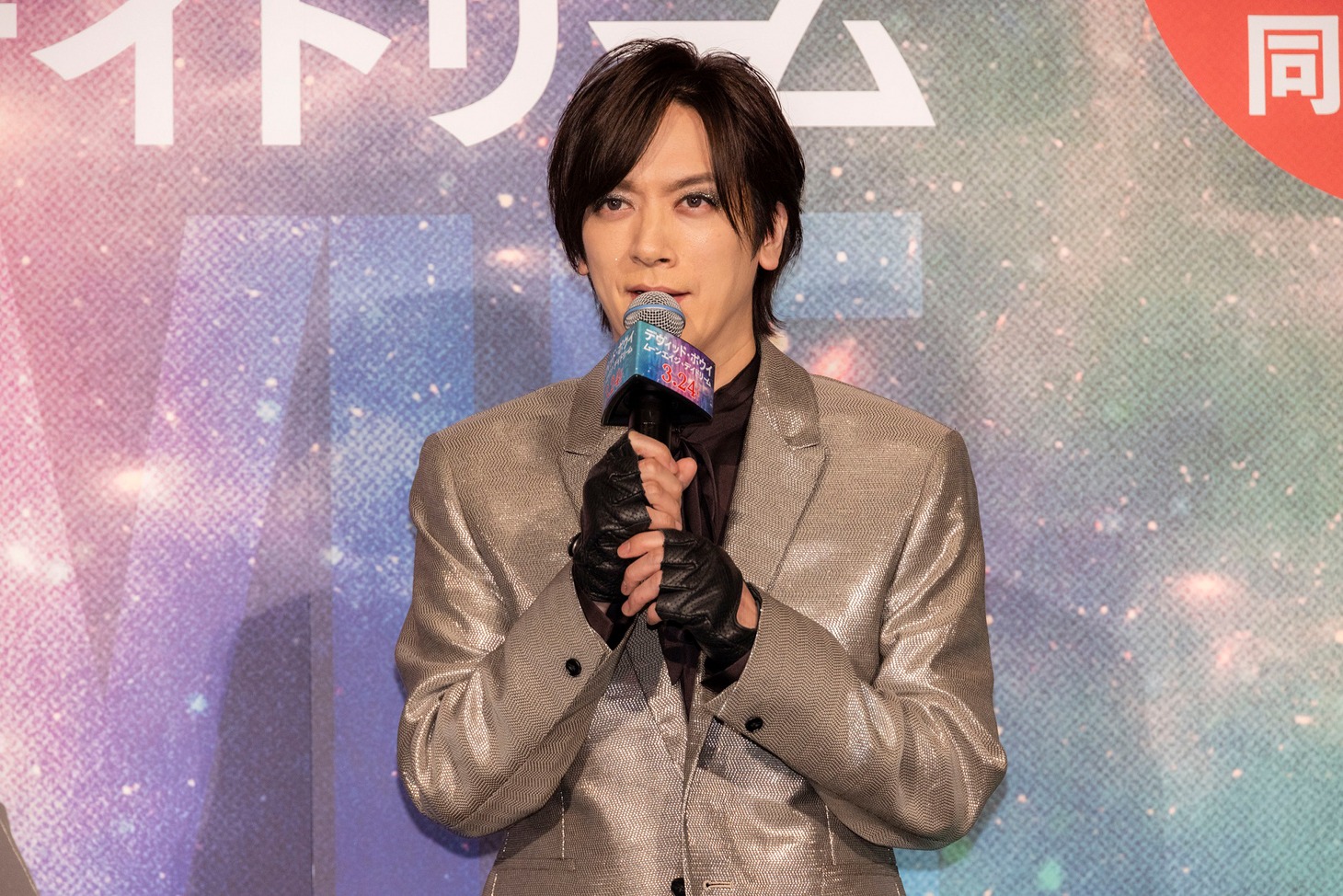 DAIGO