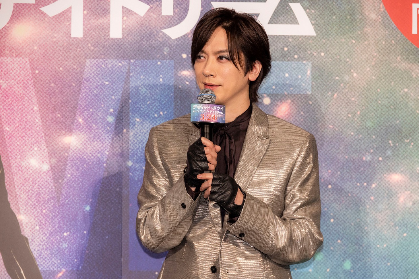 DAIGO
