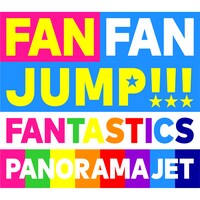 FANTASTICS from EXILE TRIBE「PANORAMA JET」ジャケット