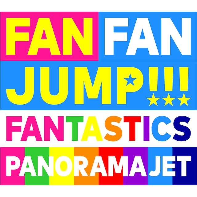 FANTASTICS from EXILE TRIBE「PANORAMA JET」ジャケット