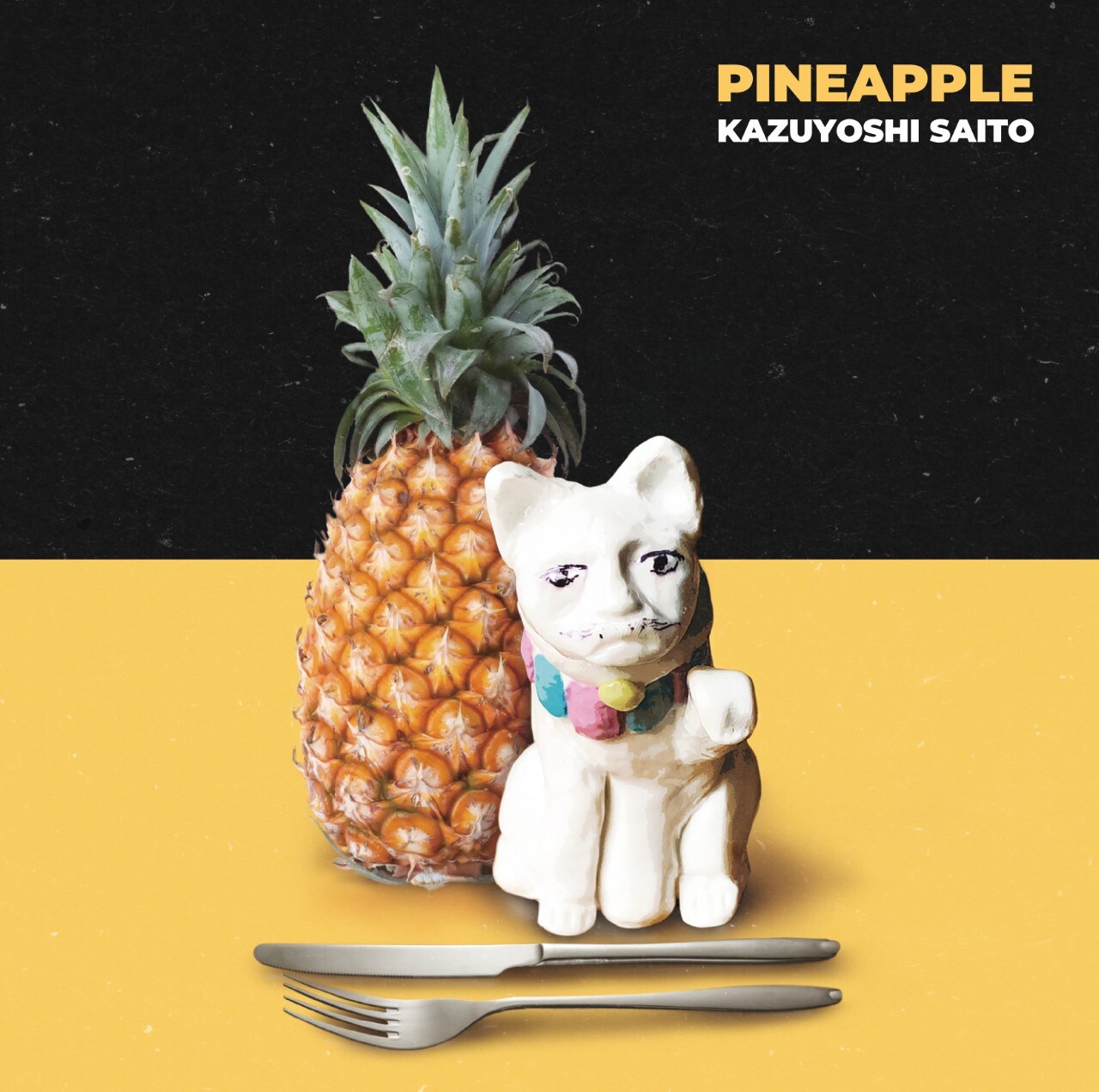 斉藤和義ニューアルバムは「PINEAPPLE」、ジャケットに本人作の招き猫