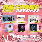 「The Cypher 2023 Revenge」告知ビジュアル
